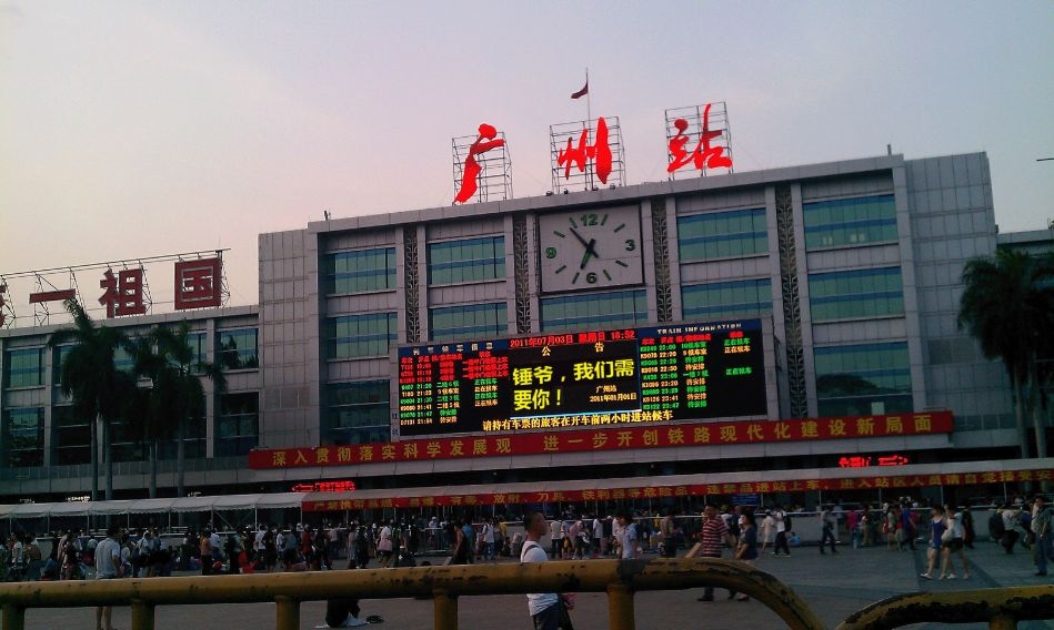 东莞东站广州南包车接送